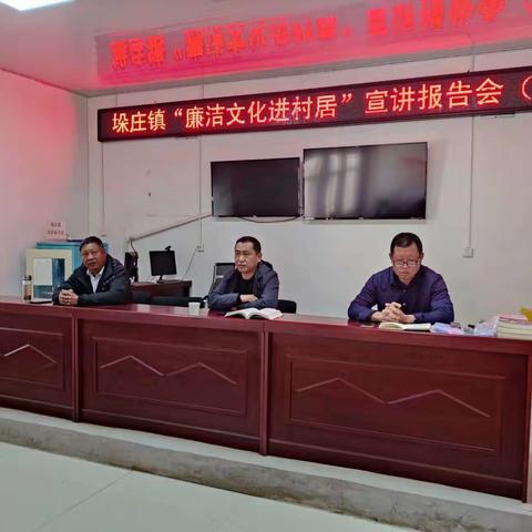 垛庄镇“廉洁文化进村居”宣讲报告会（五）———打造红色廉洁文化品牌  推动红色基因代代相传