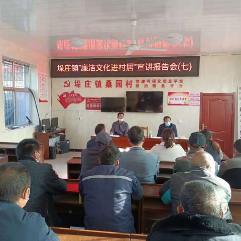 【英雄孟良崮.红廉新垛庄】鉴古知今  廉以修身——垛庄镇“廉洁文化进村居”宣讲报告会（七）