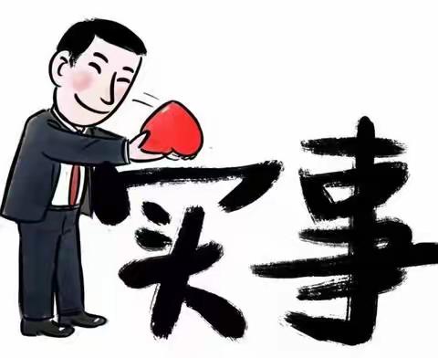 垛庄镇纪委温馨提示：                        令行禁止守纪律   风清气正过佳节