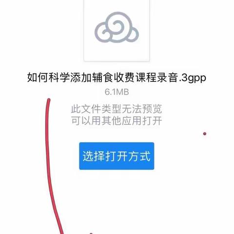 如何科学添加辅食 收费课程录音文字