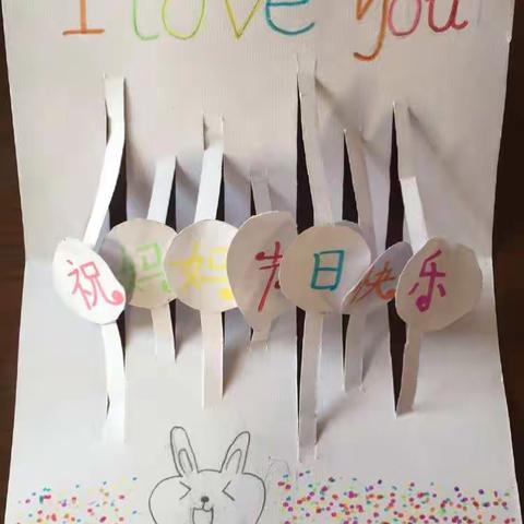 三八国际妇女节学生作品