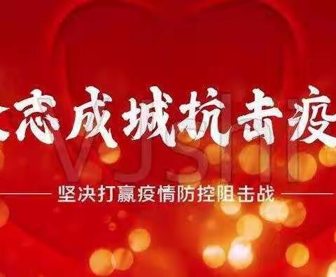 【疫情防控  严阵以待】关防乡筑起“抗疫”钢铁长城