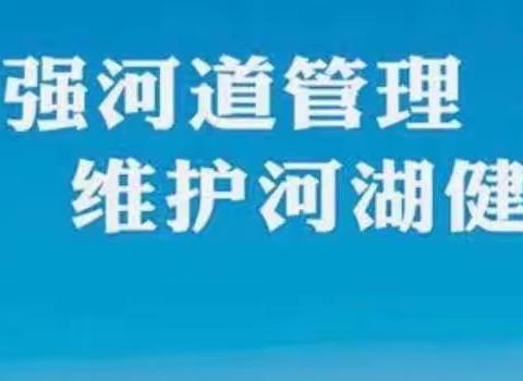 清河道垃圾，靓河道颜值——关防乡开展河道卫生清理工作