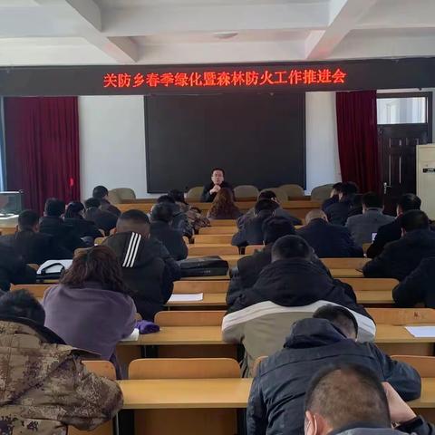 护林常抓不懈，防火警钟长鸣——关防乡全力打好护林防火组合拳