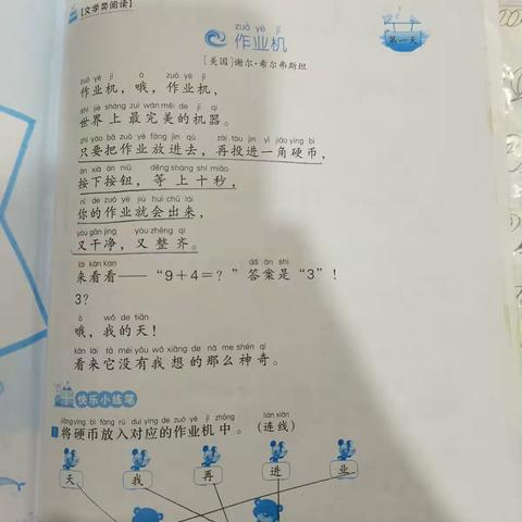 柳子尧语文暑假作业第六周