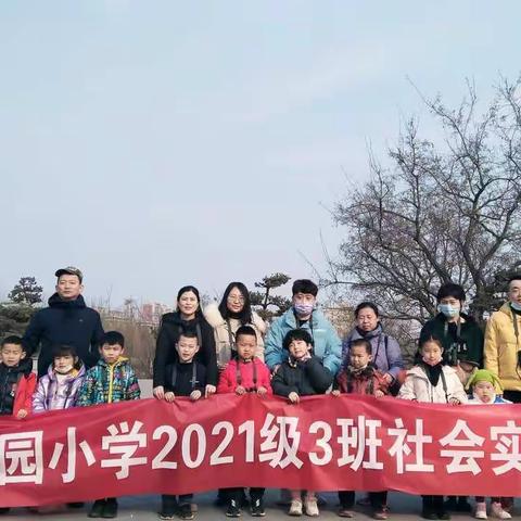 潍坊市早春园小学一年级三班2022年寒假实践行活动