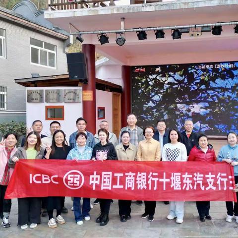 东汽支行开展“春光齐欢聚 全员展芳华”团建活动