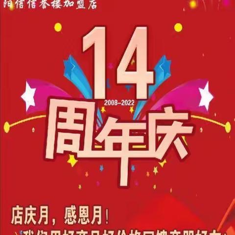 14周年庆碰上男装部整体升级装修，搬至老店三楼层，阳信信誉楼加盟店三楼层男装部诚邀您光临选购