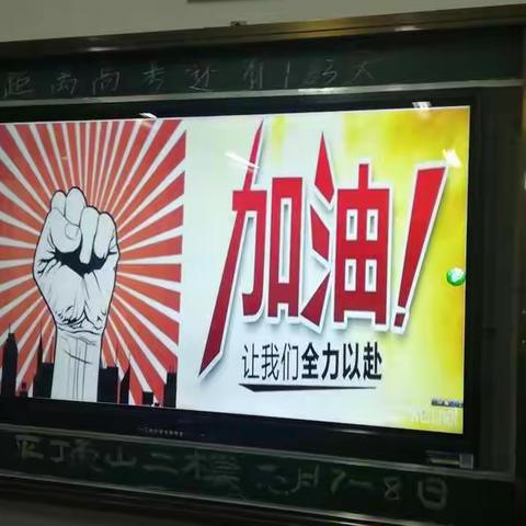 百校联考16班表彰