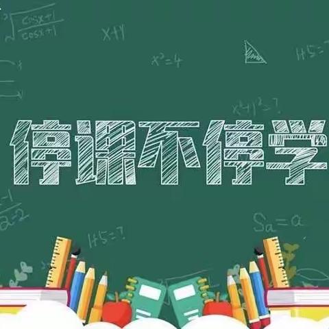 停课不停学，成长不延期——记沙湖小学三年级数学第三单元测试