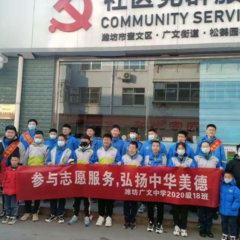 《参与志愿服务，弘扬中华美德》——奎文区乐川街小学 2021级3班马浩轩寒假实践活动