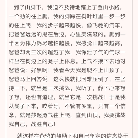 淘气的美篇