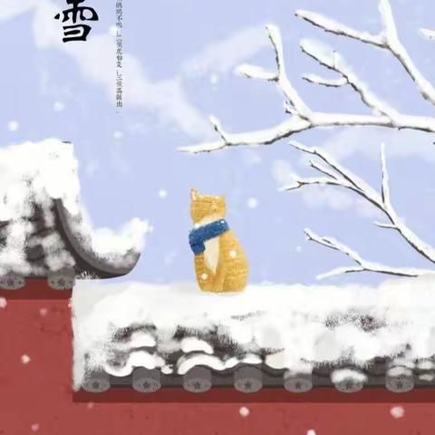 “冬意渐浓，大雪已至，万物冬藏待春来”—大同市汇智幼儿园大雪活动❄️