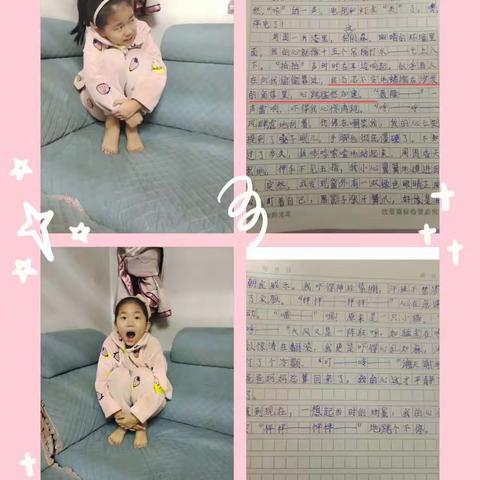 《我的心儿怦怦跳》习作