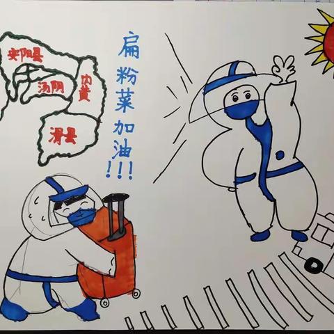 特别的爱给特别的你——林州五小三4班“疫情无情我有爱，我们和你在一起”主题活动