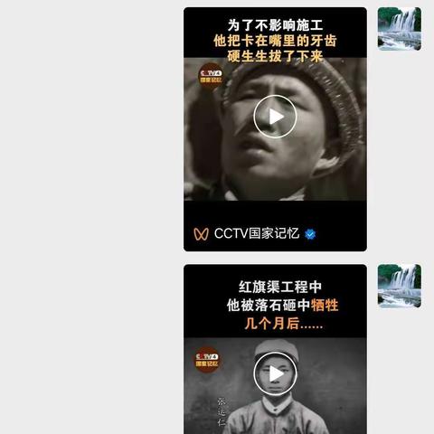 渠水长流，追梦不休——感悟红旗渠精神，赓续红色血脉