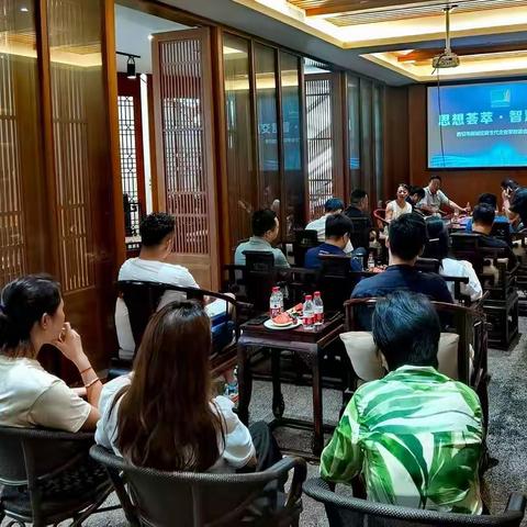 思想荟萃·智慧交融——西安市新城区新生代企业家联谊会主题沙龙