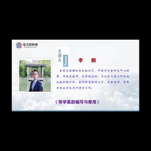 合理使用导学案，让课堂更高效