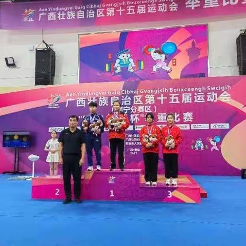8金1银3铜！厉害了，北海市举重健儿们！