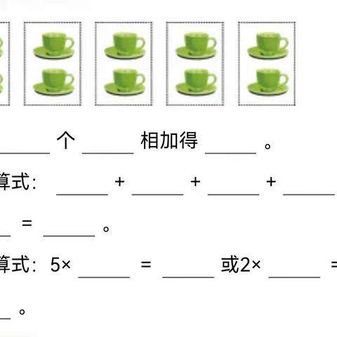 每日一题：数一数，说一说，写一写
