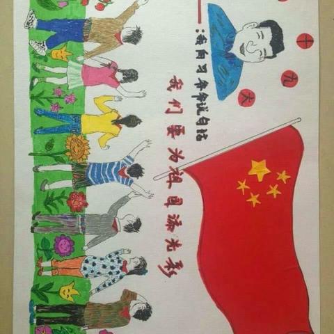 “喜迎十九大--我向习爷爷说句心里话”---沁源县沁河镇城南小学少先队大队部活动汇报