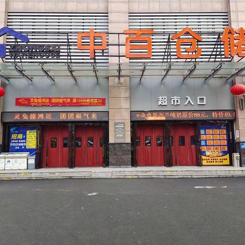 谷城店1月15日防损行走管理巡查图片