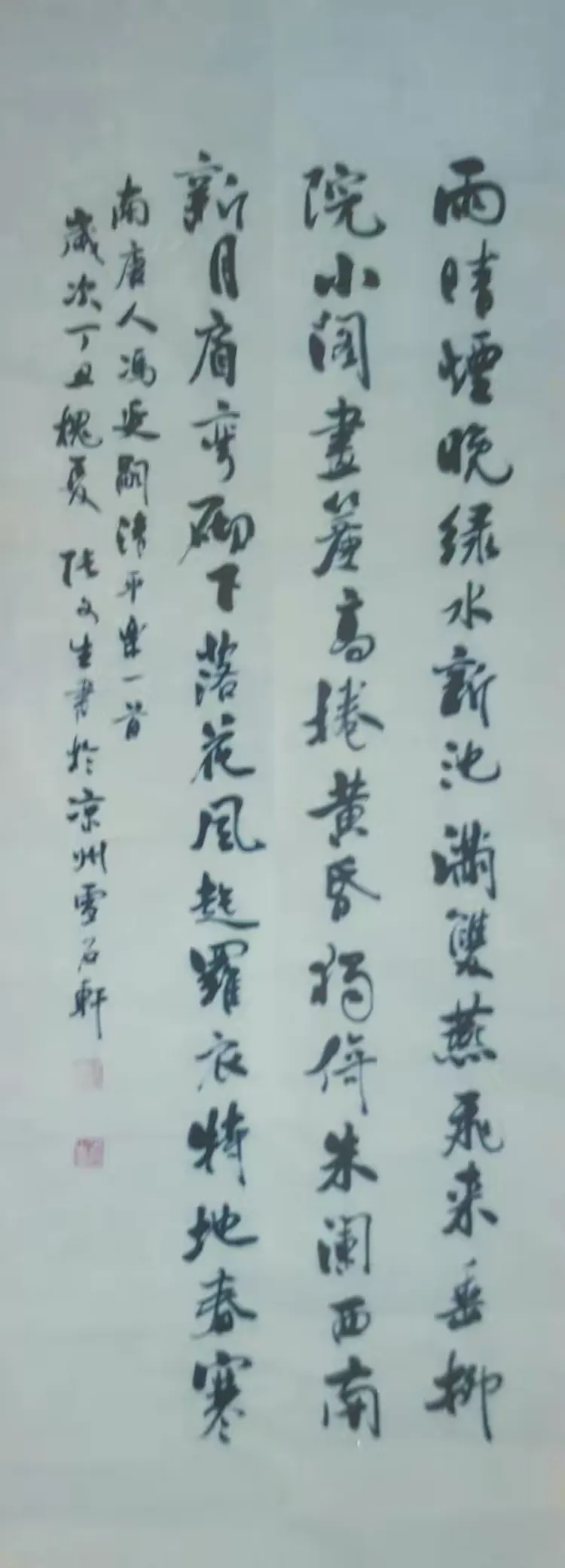 回望青春一一张文生书法作品