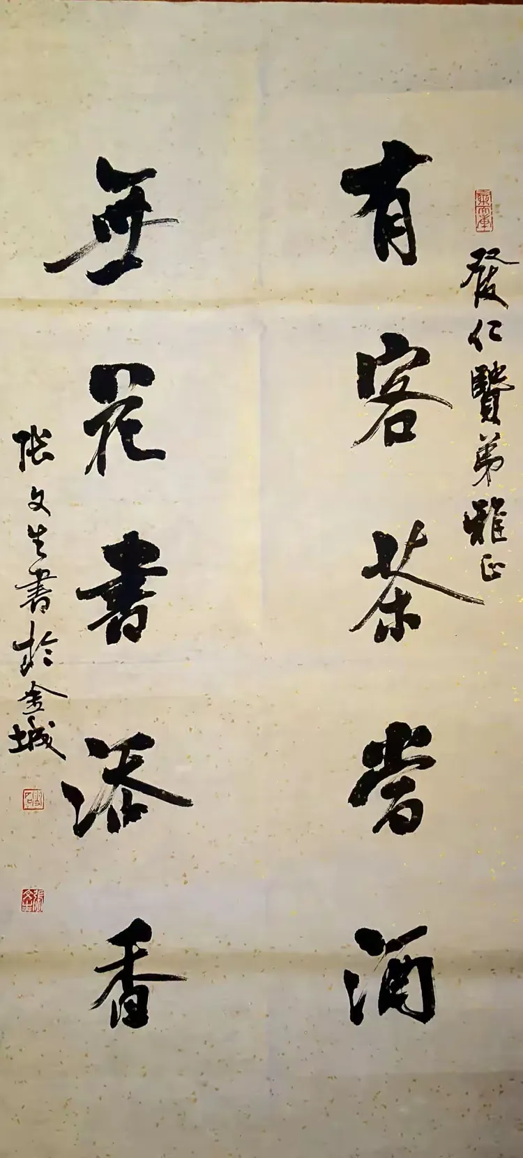 回望青春一一张文生书法作品