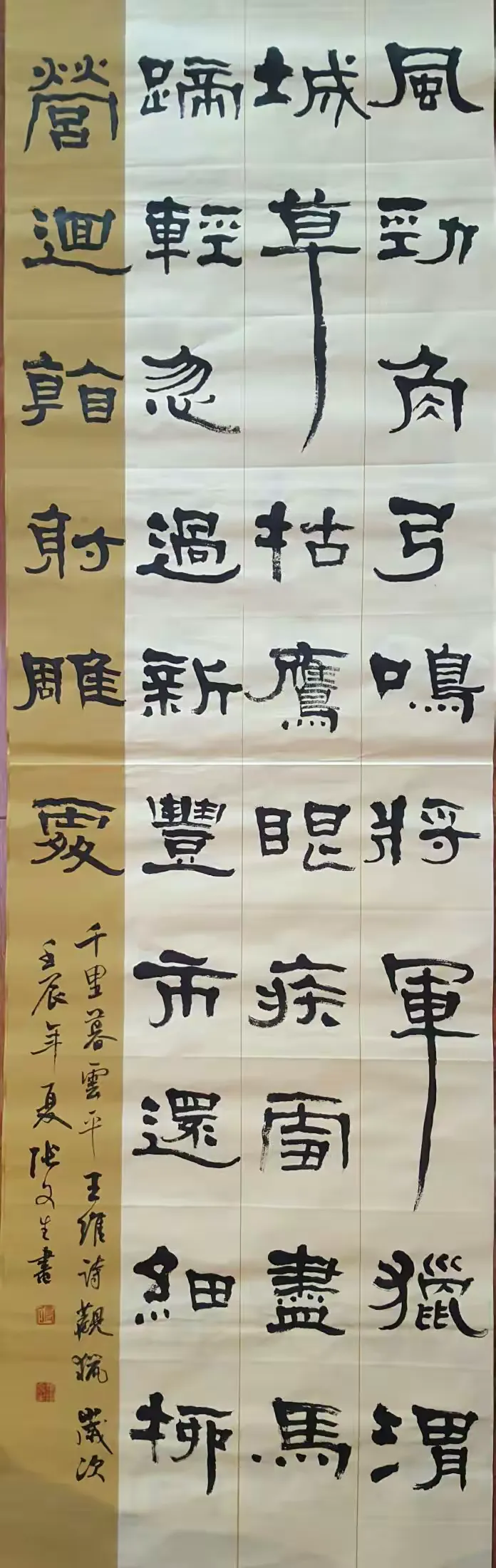 回望青春一一张文生书法作品