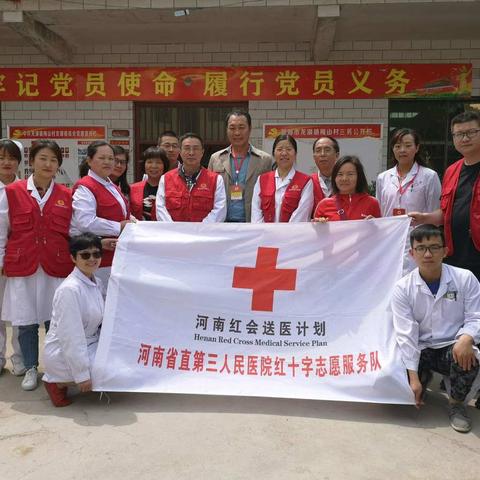传承大爱，情满人间  红会下乡特别行动
