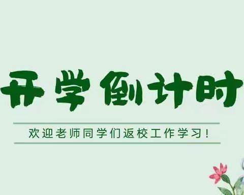 新学期，元气满满！——伍仁桥学区奉伯小学线上主题班会