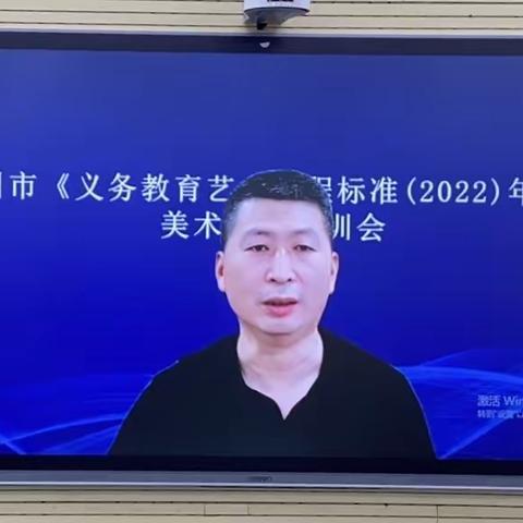 立足艺术新课标，展望教学新篇章——中原区第六协作组小学美术学科艺术新课标线上培训