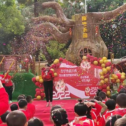 “喜迎元旦·虎虎生威”一万宁市幼儿园大四班迎新年美篇