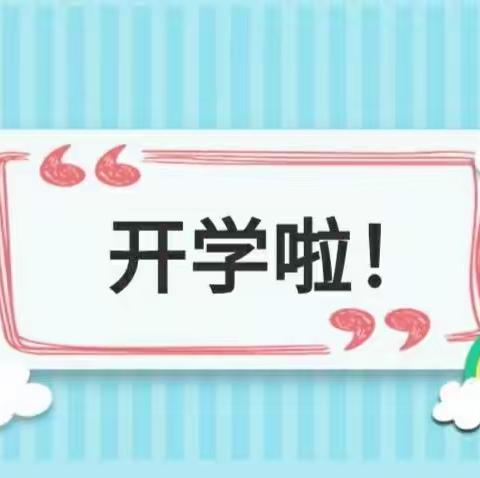 疫”别多日 “幼”见美好—万宁市幼儿园