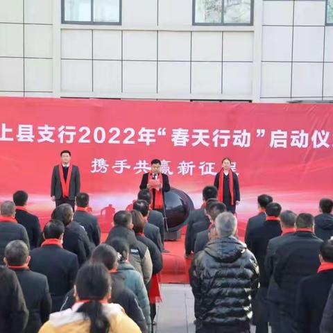 行动逐梦，2022年农行汶上县支行“春天行动”这样干