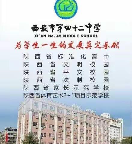 校园防“诈”在行动 民警进校宣反诈——西安市第四十二中学法治教育