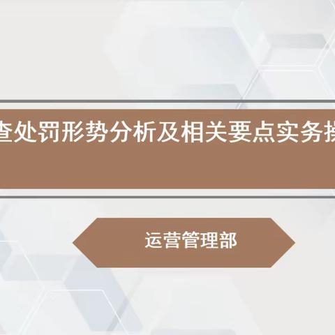 创新反洗钱培训方式 提高风险防范能力