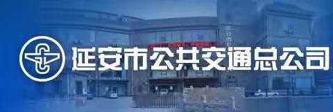 延安公交提醒广大乘客雪天乘坐公交车注意事项