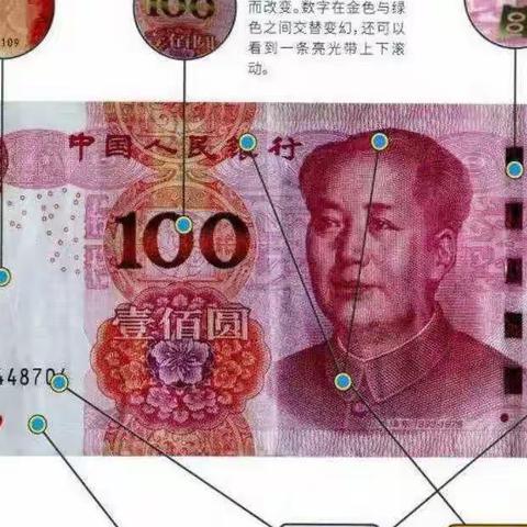 共建反假意识，杜绝假币流通——太山支行