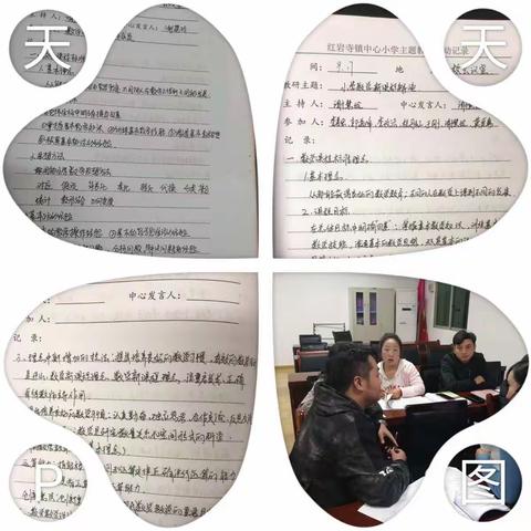 心中有目标，教学有方向——红岩寺镇中心小学数学教研组开展新课标解读专题活动