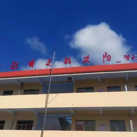 红岩寺镇中心小学关于“双减”和“五项管理”政策致家长的一封信