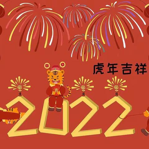 鹅掌坦幼儿园幼儿园大二班欢迎新年美篇