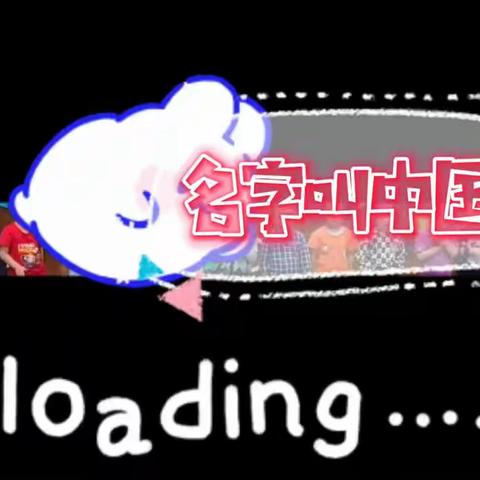 祝大朋友小朋友双节快乐哦！