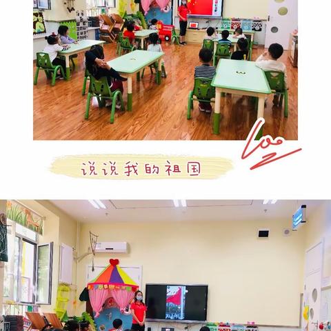 2020-2021学年度第一学期——市二幼（本园）“童迎国庆 喜乐中秋”系列活动开始啦！