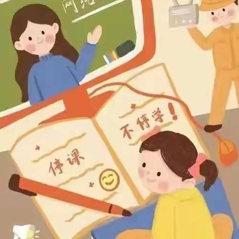 “英”你之约，“语”你同行——庞村小学线上教学英语篇