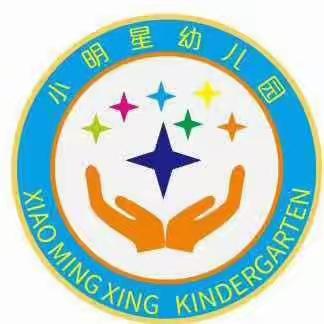 小明星幼儿园全园家长会圆满结束