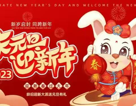 四四班庆元旦，迎新年活动。