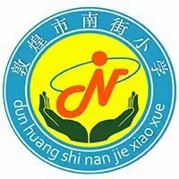 南街小学四年级6班线上学习《孩子遇到校园欺凌怎么办？》