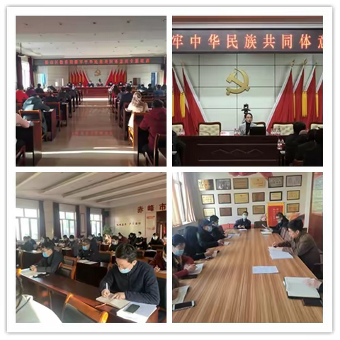 松山区教育局组织开展全区教育系统铸牢中华民族共同体意识专题培训