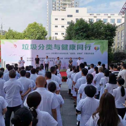 区卫健系统举行垃圾分类“进医院、进病房” 集中宣传活动